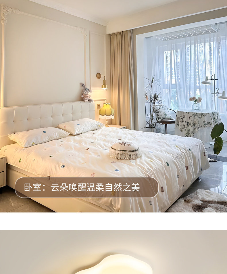 护眼吸顶灯 箭牌卧室灯奶油风2025新款云朵全光谱护眼吸顶灯简约现代房间主灯 Arrow