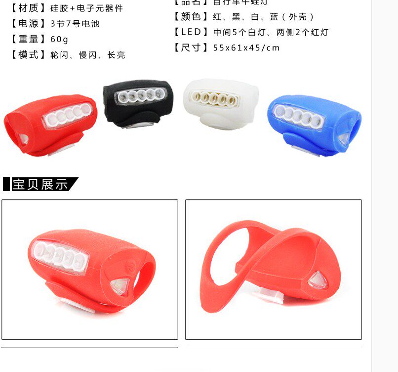 Eclairage pour vélo - Ref 2400076 Image 14