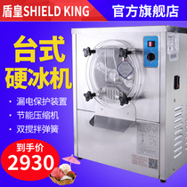 Dunhuang hard ice cream machine Commercial ice cream machine New automatic hard ice cream ball machine Cone hard ice machine