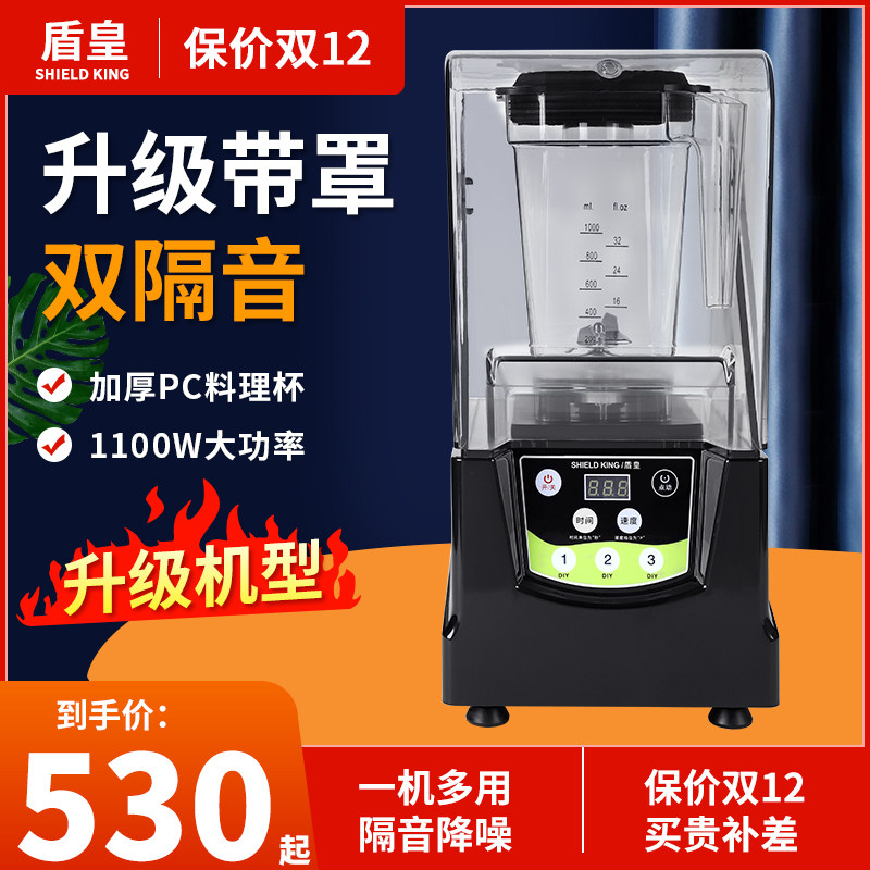 Shield Real Ice Sand Machine Commercial Milk Tea Shop Noise Reduction With Hood Ice Sand Machine Wall-Breaking Cuisine Machine Multifunction Juicing Machine Ice Machine