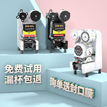 Dunhuang 95 90 takeaway automatic sealing machine Commercial milk tea shop soy milk paper cup plastic cup Beverage sealing machine