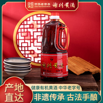 Xiecun Bridge Chinese time-honored wine Shaanxi Hanzhong Yangxian County Xiecun yellow rice wine 9 degree half sweet 2 liter barrel rice wine