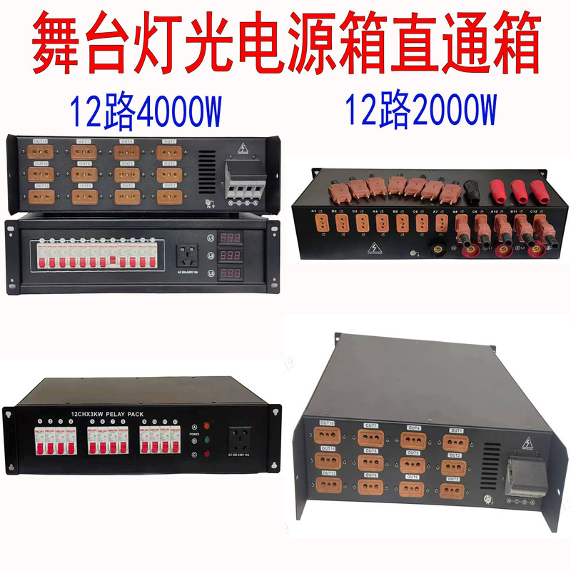 12-Way Power Distribution Box for Stage Lighting, Sound, Led Screen, Waterproof 16A Power Distribution Cabinet for Par Lights, Performances, Weddings