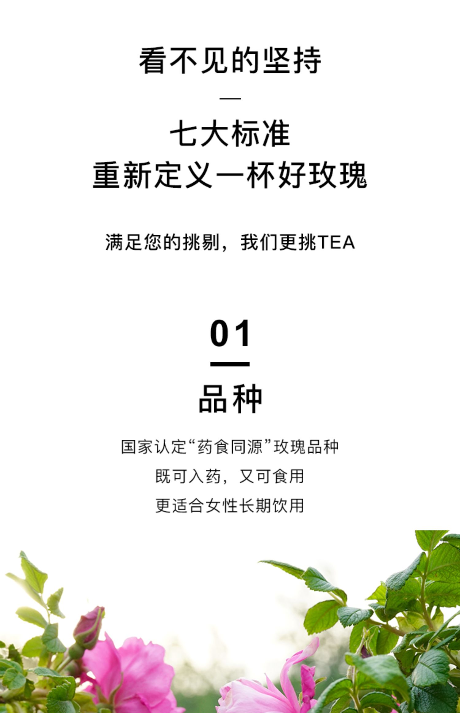 beutea玫瑰花茶平阴玫瑰花冠茶