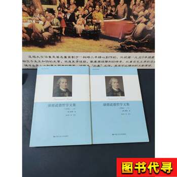 Kant's Moral Philosophy Collected Works (Annotated Edition) Volumes 1 and 2 [2016 First Edition, Clean Content]