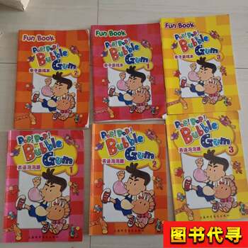 English Bubblegum 1-3+ Parent-Child Game Book 1-3 Yang Shuhui Compiled 2008-08 Shanghai Science
