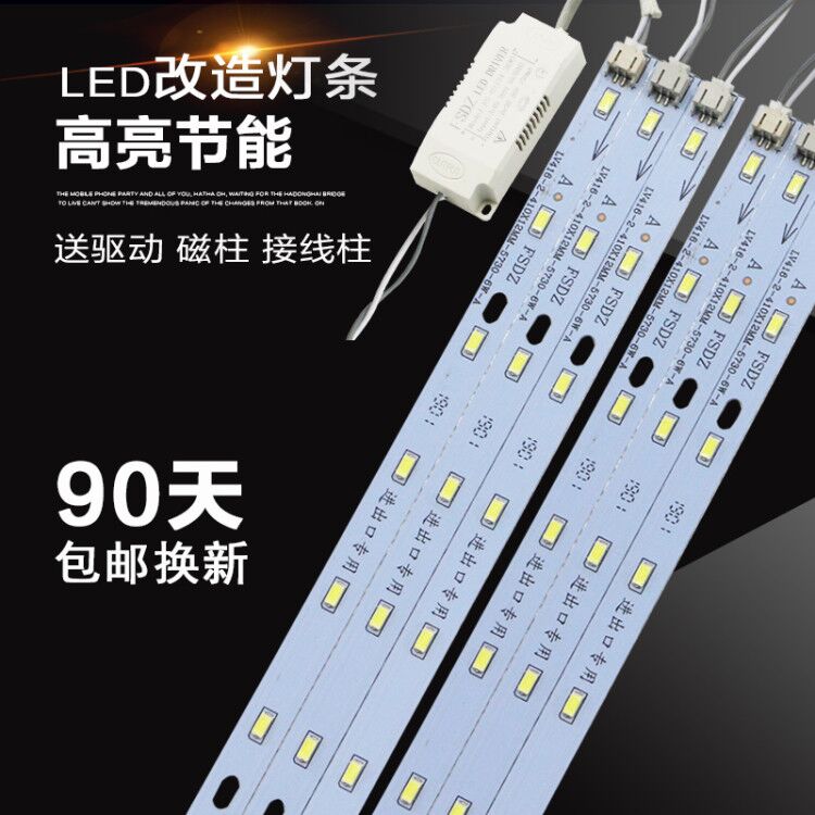 Light sheet Kitchen Lights Led Replacement Light Strips STRIP LIGHT STRIP 220v PATCH IED LIGHT DISC SUCTION DOME LAMP WITH STRIP HOME