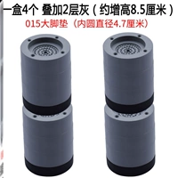 [Растущая профилактика прилива] 4 установки (увеличение 8,5 см)