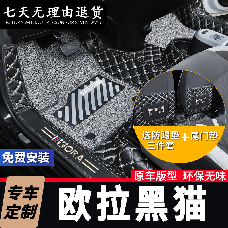 2022 Earl black cat special footbed full surround 2021 good cat whole bag 21 car retrofit decorative supplies R1