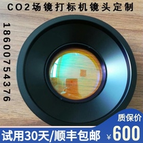 CO2 field mirror zinc selenide 10600nm laser scanning marking machine ftehta carbon dioxide 30 days return boutique