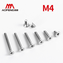 ao zhan 304 stainless steel cross countersunk head machine screw flat head screws m4 * 4 5 6 8 10 12 14-90