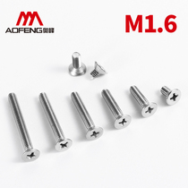 Aozhan 304 stainless steel cross countersunk head machine screw GB819 flat head machine tooth screw flat machine screw M1 6