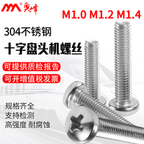 Austrian exhibition 304 stainless steel cross pan head round head machine screw GB818 screw M1 0 M1 2 M1 4