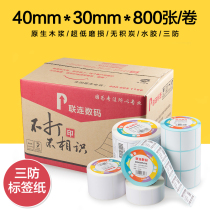 Lian Lian San Thermal Self-adhesive Label Barcode Sticker Supermarket Scale Paper (40 * 30 * 800 Sheets)