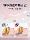 Mouth Breathing Correction Closed-Mouth Bandage Face Slimming Bandage V-Face Double Chin Improvement Sleep Aid Facial Lifting and Tightening Tool