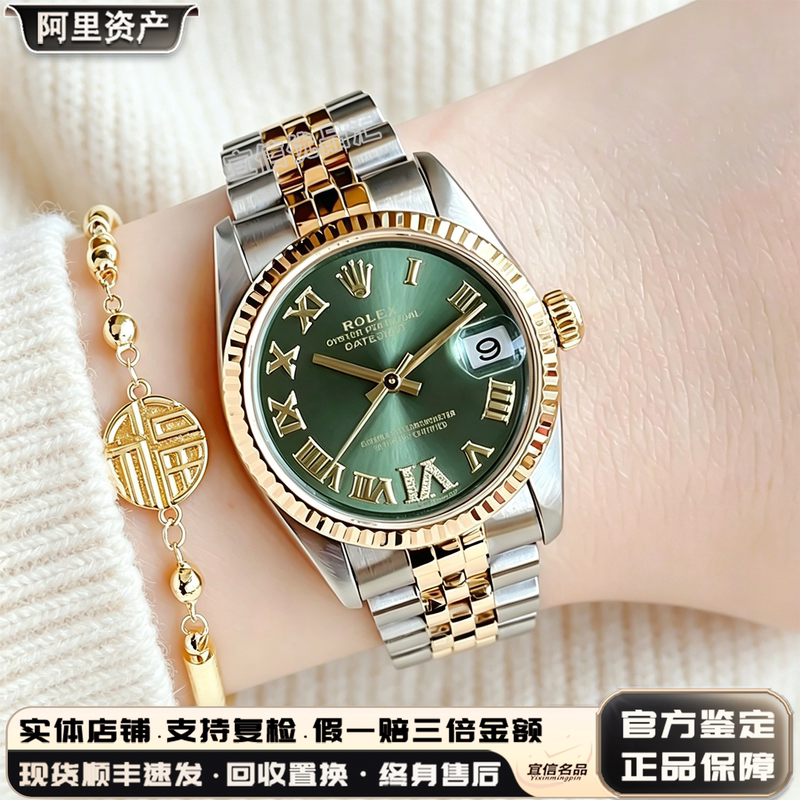 Authentic Rolex Datejust Women's Watch with Green Dial and Roman Numerals, 31mm Automatic Mechanical Ladies' Watch, 98% New, 68273 Authentic Rolex Datejust Women's Watch with Green Dial and Roman Numerals, 31mm Automatic Mechanical Ladies' Watch, 98% New, 68273