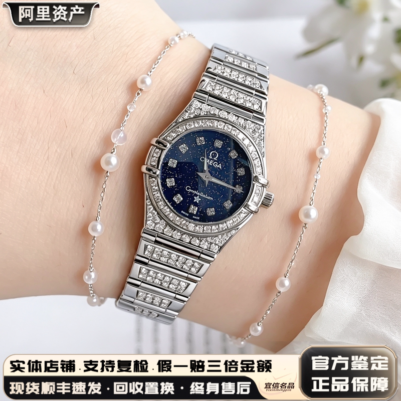 Omega Omega Constellation Women's Watch Blue Romantic Starry Sky Dial with Diamond Inlaid Quartz Women's Watch Genuine 9.8 New Omega Omega Constellation Women's Watch Blue Romantic Starry Sky Dial with Diamond Inlaid Quartz Women's Watch Genuine 9.8 New