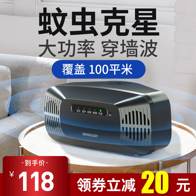 Ultrasonic repellent insect repellent insect repellent fly artifact lamp indoor household mosquito buster electronic fly sweep light