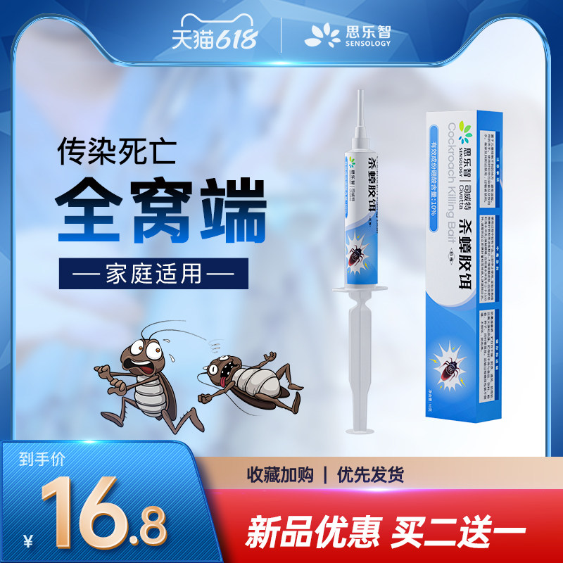 Cockroach Drug Killing Cockroach Bait Home One Nest End Catcher All Powerful Killer Kitchen Indoor Solid One Nest end