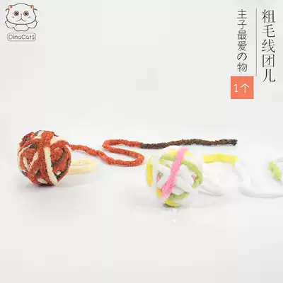 DinaCats Wool ball QQ ball Braided ball Rainbow ball Funny cat stick Cat wool toy wool ball