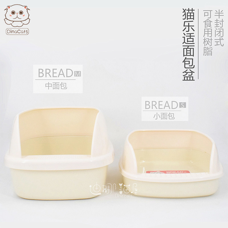 Cat's palatable small and medium-sized bread cat litter basin ~ semi-closed small number big number cat toilet kitty cat litter basin cat litter basin