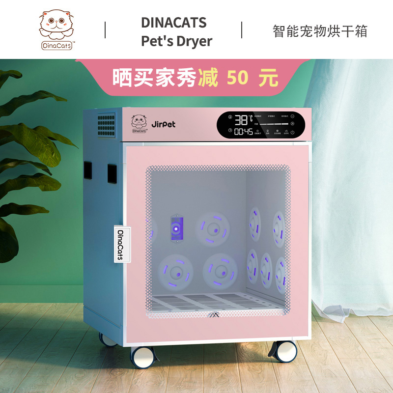 DinaCatsJirpet joint limited edition automatic pet dryer Cat and dog hair dryer drying box