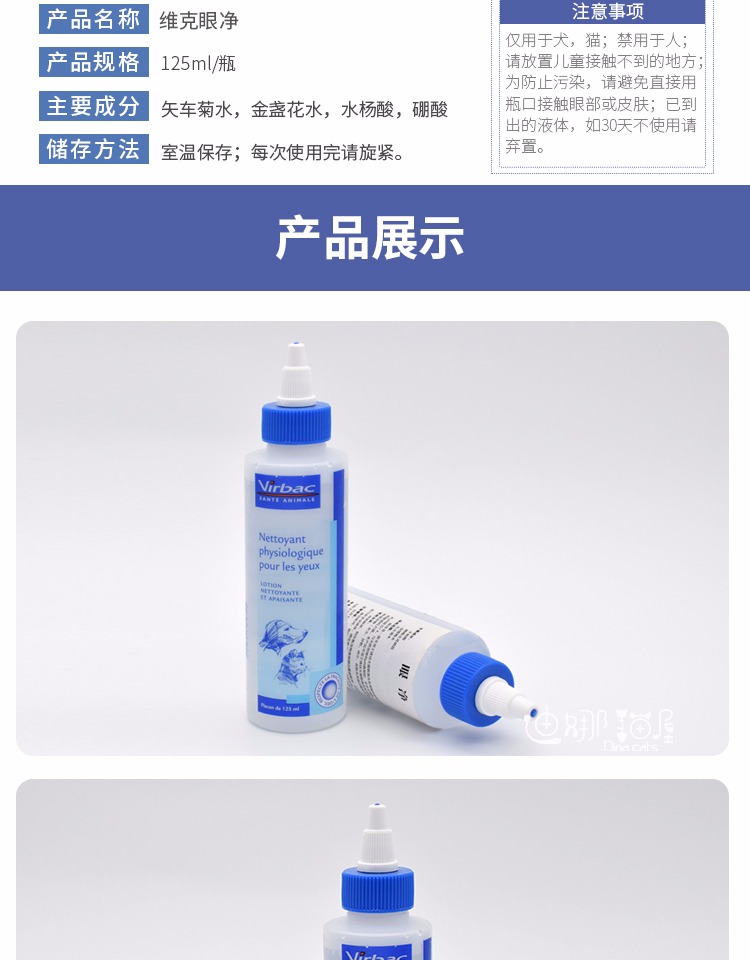 Mèo Dina DinaCats Mắt / Mắt Làm sạch Mèo và Chó Thuốc nhỏ mắt 125ml - Thuốc nhỏ mắt thuốc oflovid