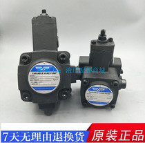 A large number of spot VP-20FA3 Taiwan Shenyu hydraulic oil pump VP-15 30 40FA3 VP1-20-70