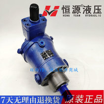 10YCY 25YCY 40YCY 63YCY 80YCY 100YCY 160YCY14-1B Hengyuan hydraulic pump
