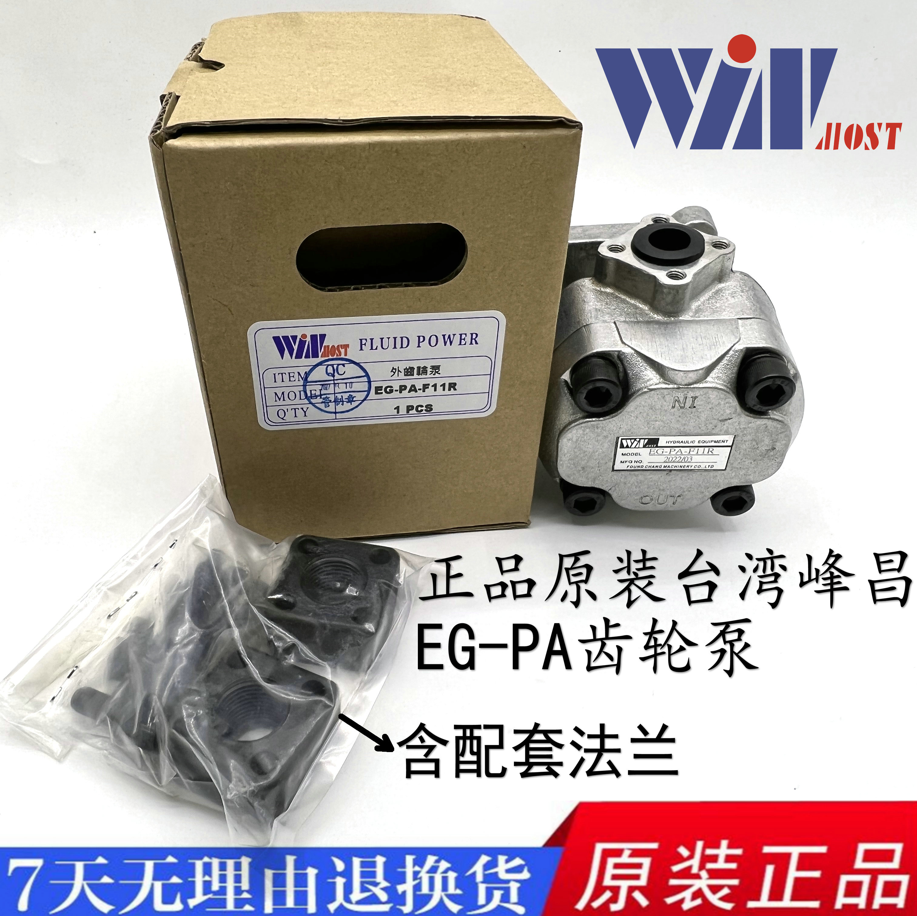 Taiwan Fengchang EG-PA-F11R F2R F3R F4R F6R F7R F8R F9R F1R F7R gear pump