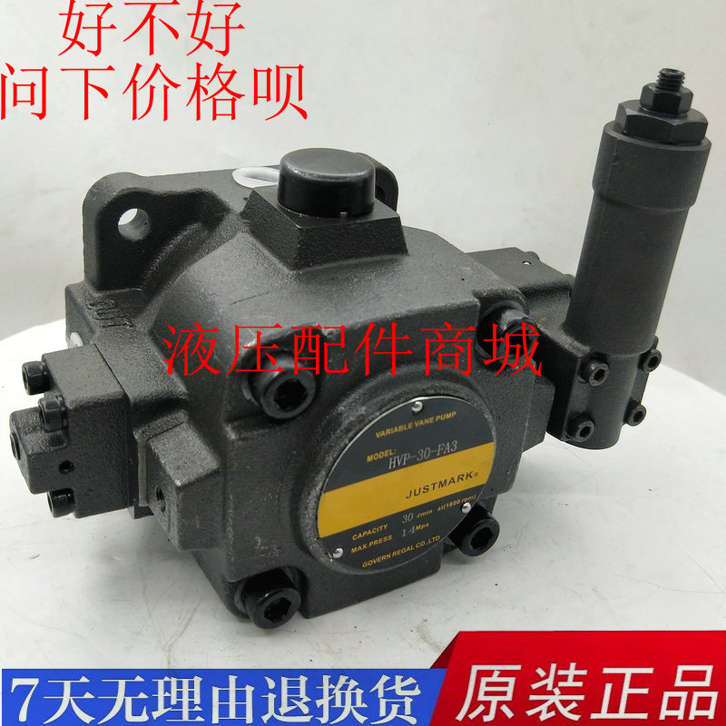 HVP-20 Taiwan Jiahua JUSTMARK Oil Pump HVP-30-FA3 Medium pressure variable vane pump HVP-40-F