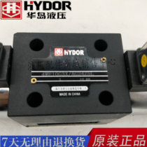 Shanghai Huadao hydraulic valve 4WE10E 10G 10J 10H 10G 10L 10P 10U 10F solenoid valve
