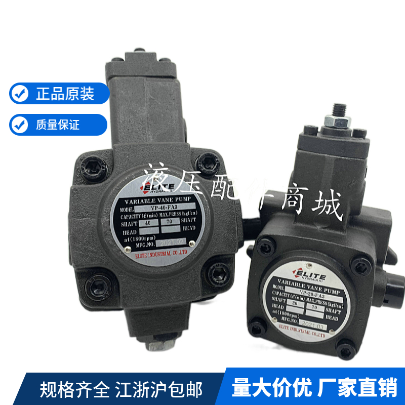 Taiwan ELITE Elite oil pump VP-40 30 20 15 12-FA1 FA2 FA3 variable blade pump