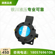 YBX-16 YBX-20 YBX-25 variable vane pump pressure limited variable vane pump Yinchuan Great Wall hydraulic present