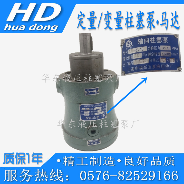 Shanghai Shenfu high pressure pump Hydraulic axial piston pump 2 5 5 10 25 40 63 80 160MCY14-1B