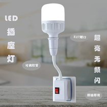 In-line LED light super bright energy-saving e27 household screw plug-in night light bedroom bed headband switch desk lamp wall lamp