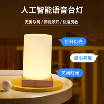 Wireless Intelligent Voice Bluetooth Table Lamp Eye Protection Learning Atmosphere Lamp Internet Celebrity Gift Decoration Romantic Bedroom Bedside Lamp