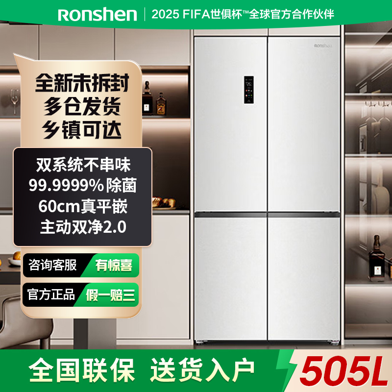 Rongsheng Sugar Cube 505L Cross Door Refrigerator Dual System Idp Active Sterilization Ice Maker Ultra-Thin Built-In White Model Rongsheng Sugar Cube 505L Cross Door Refrigerator Dual System Idp Active Sterilization Ice Maker Ultra-Thin Built-In White Model