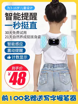 Children's humpback correction belt Teen students invisible back correction Anti-humpback artifact posture correction belt correction device