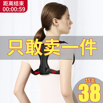 Beibeijia anti-humpback corrector Female invisible back correction belt correction artifact Ultra-thin shoulders for adults