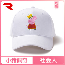 Embroidery shake sound social person Pig Paige cap Mens and womens childrens hats Baby casual wild baseball caps