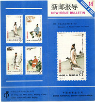 China Stamp Corporation New Post Guide 1983 No 14 J92 Ancient Chinese Writers(1) Folding version