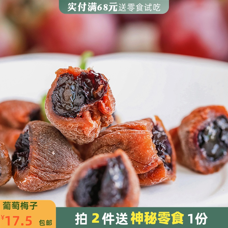 Popcorn grape plum sea salt flavored plum grape plum sour plum dried flowers and chefs 