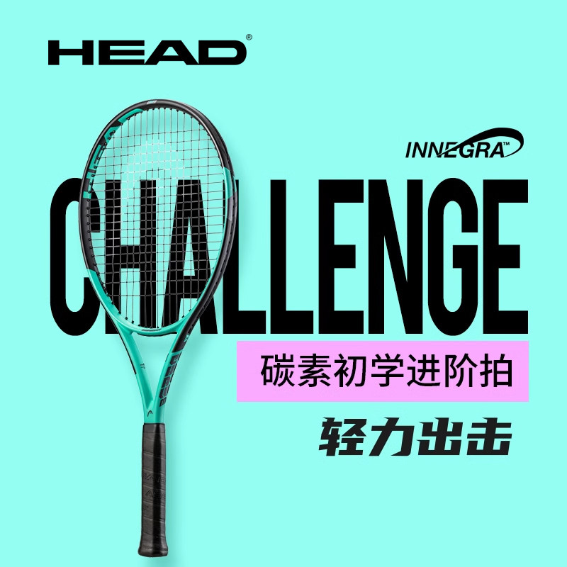 head海德IG系列网球拍,L3-L5适合你的那一款是哪一款?-网球拍-淘宝好物网