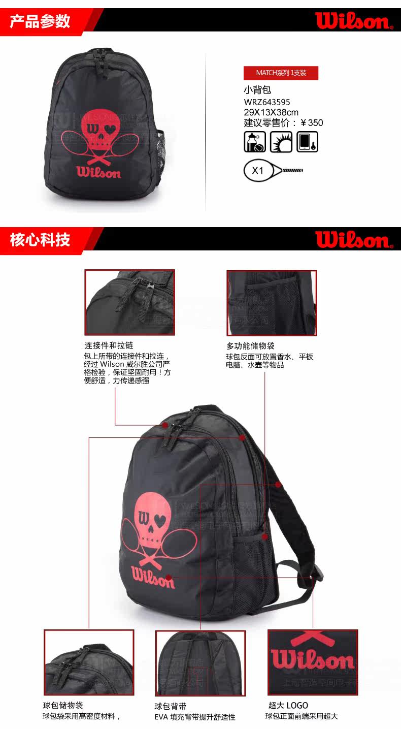 Sac de tennis - Ref 27561 Image 5