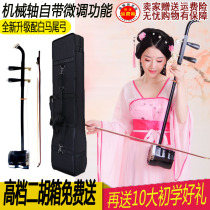 Copper shaft python leather erhu send box full set of accessories tuner professional playing national musical instrument beginner erhu
