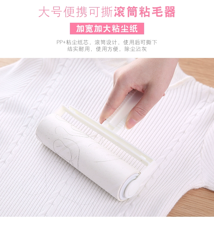 Qingyue 16cm tóc dính lớn có thể xé giấy bụi xé quần áo lăn lăn bàn chải loại bỏ sàn - Hệ thống giá giặt