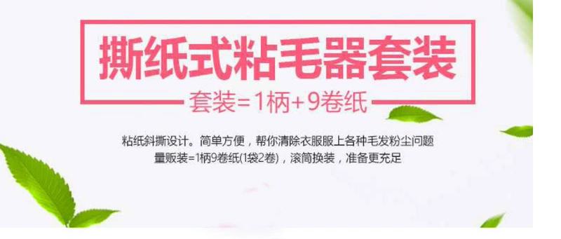 Hộ gia đình dính giấy dính tóc con lăn dính tóc xiên quần áo quần áo bụi bẩn giấy loại bỏ bàn chải chà sàn - Hệ thống giá giặt máy cắt xơ vải