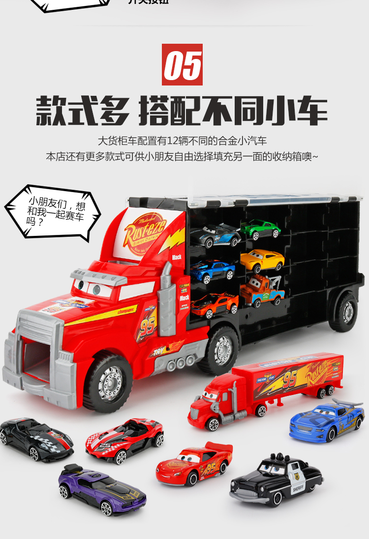Xe huy động sét McQueen đồ chơi xe Mai chú container xe tải trẻ em hợp kim mô hình đồ chơi xe mô phỏng - Chế độ tĩnh xe mô hình đồ chơi