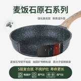 Mai Fan Shiping Потальный катальный блин -блин для блинчика Pancanium vanade Pancanus Cake Pot Электромагнитная плита газовая плита применима